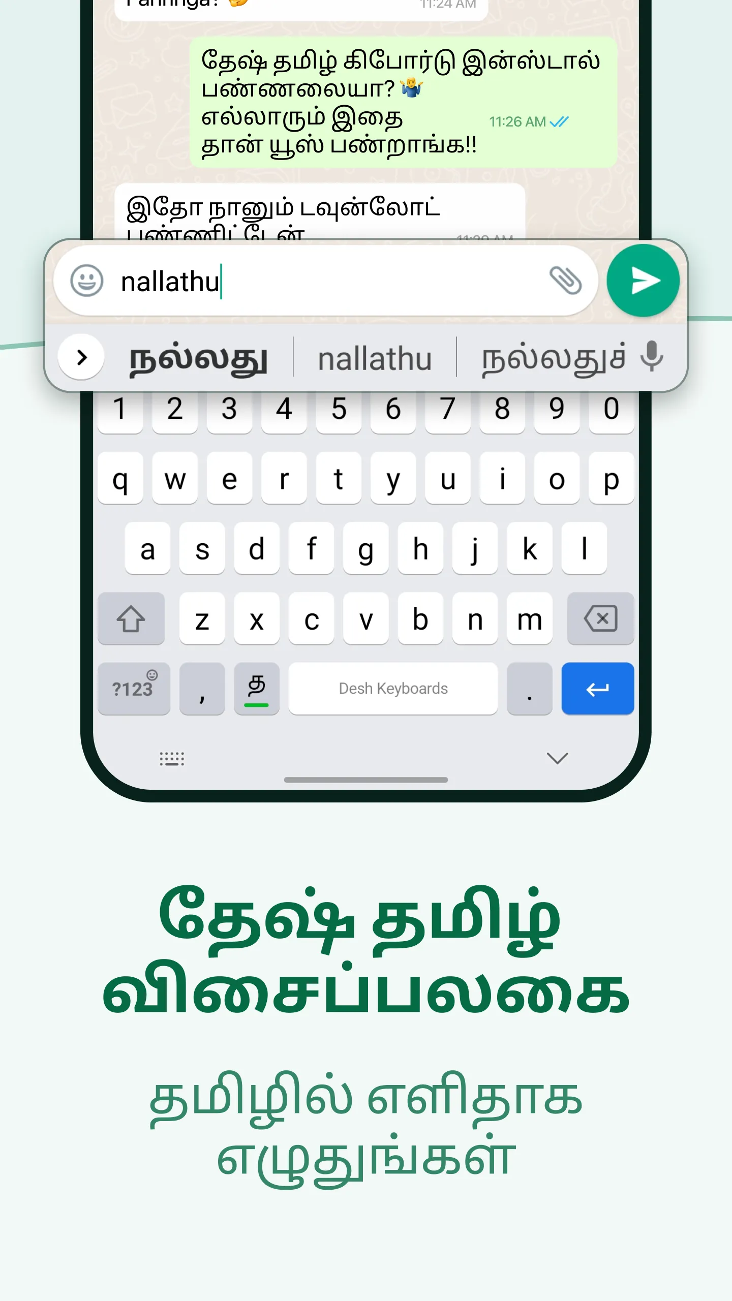 Desh Tamil Keyboard | Indus Appstore | Screenshot