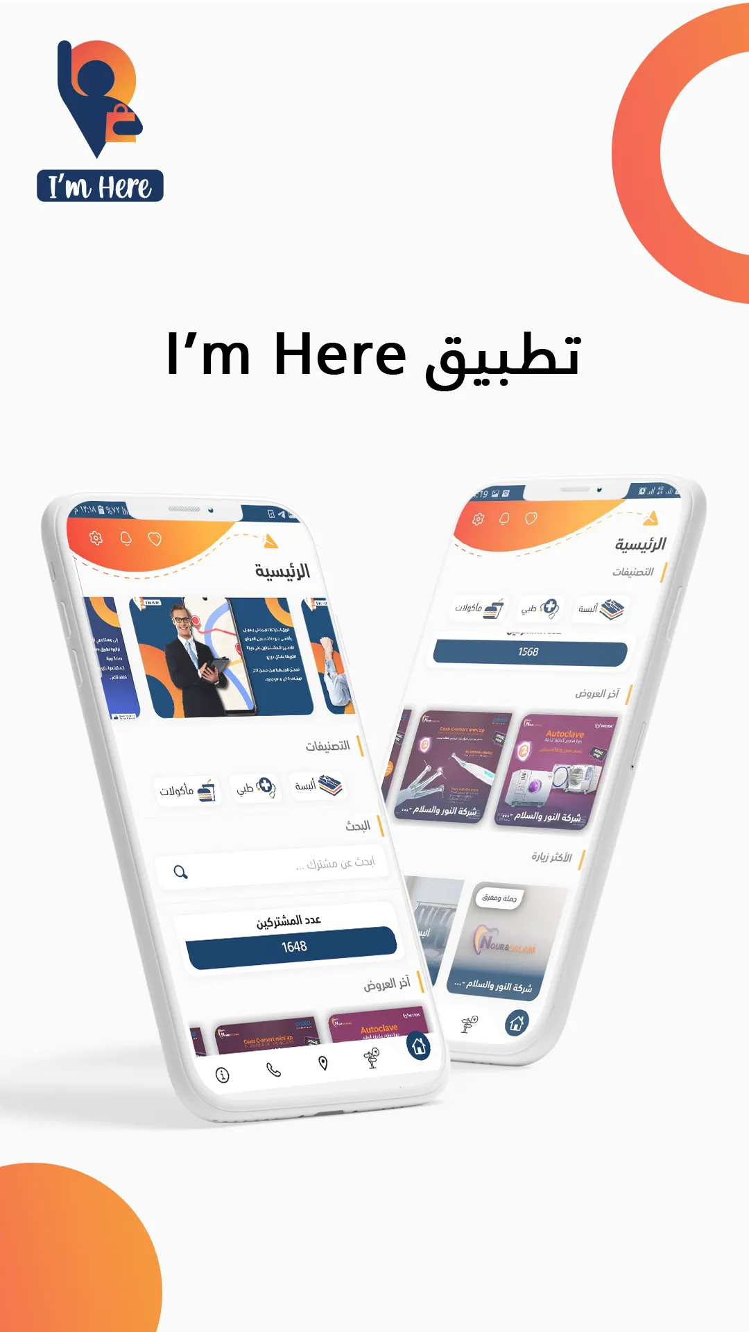 I'm Here | Indus Appstore | Screenshot