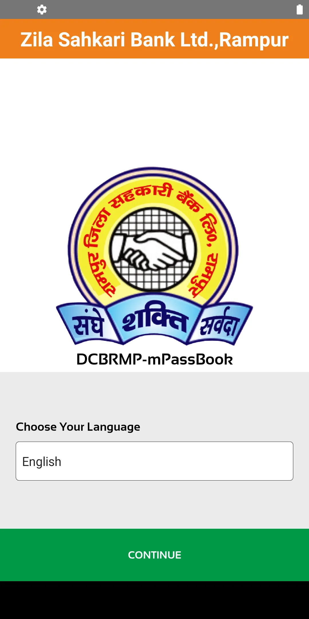 DCBRMP-mPassbook (D.C.B. RAMPU | Indus Appstore | Screenshot