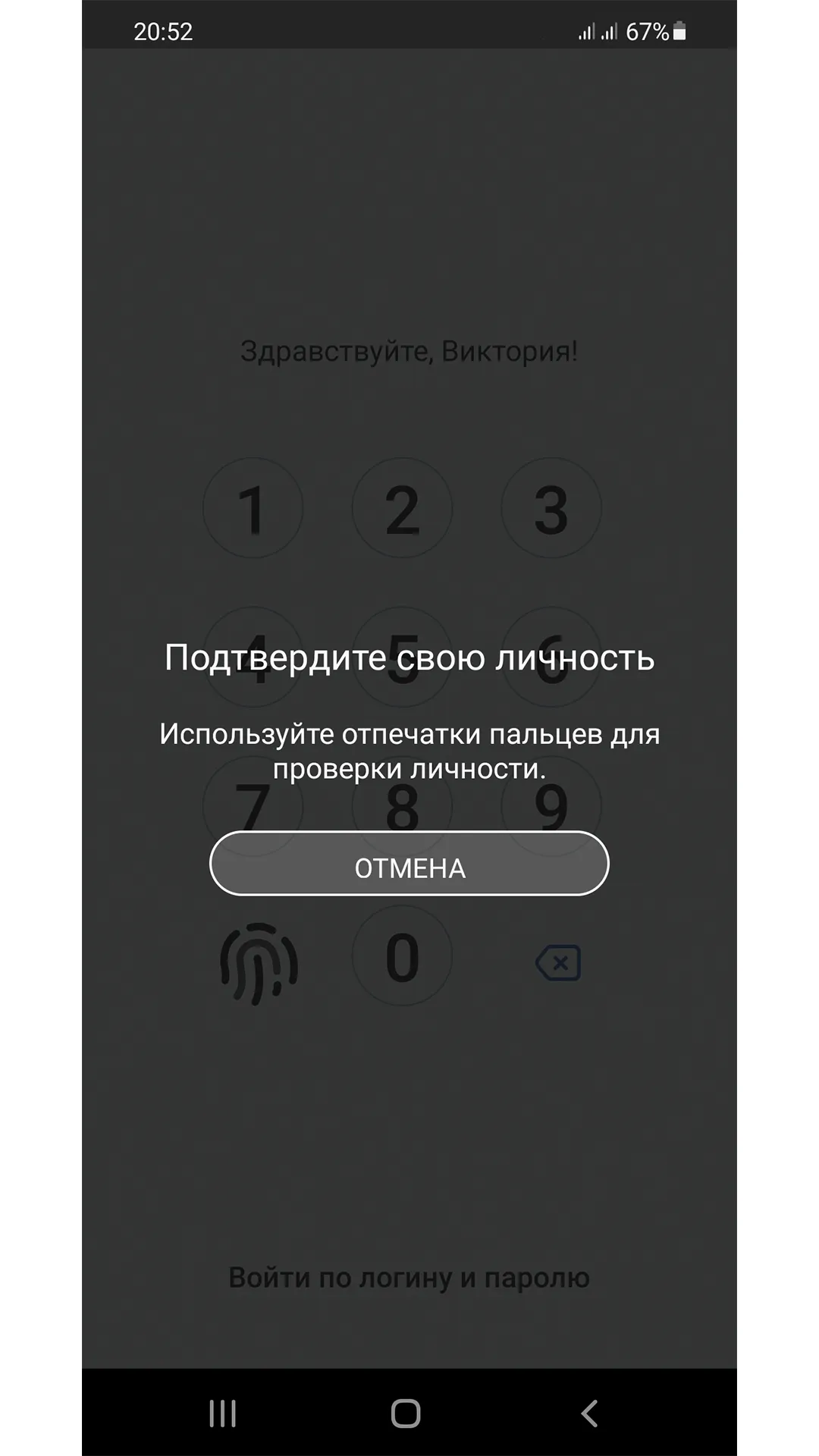 Камчатпрофитбанк | Indus Appstore | Screenshot