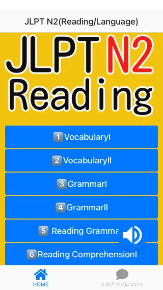 JLPT N2 Reading | Indus Appstore | Screenshot