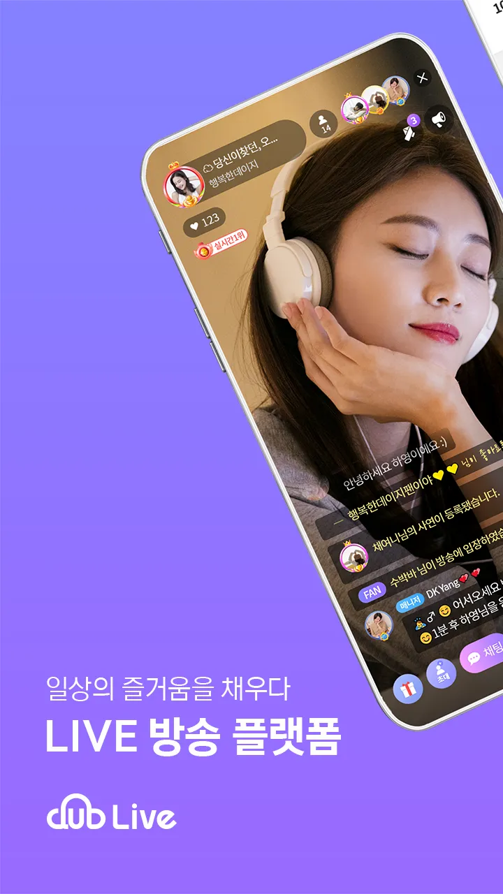 클럽 라이브 - 누구나 쉽게 즐기는 Live방송 | Indus Appstore | Screenshot