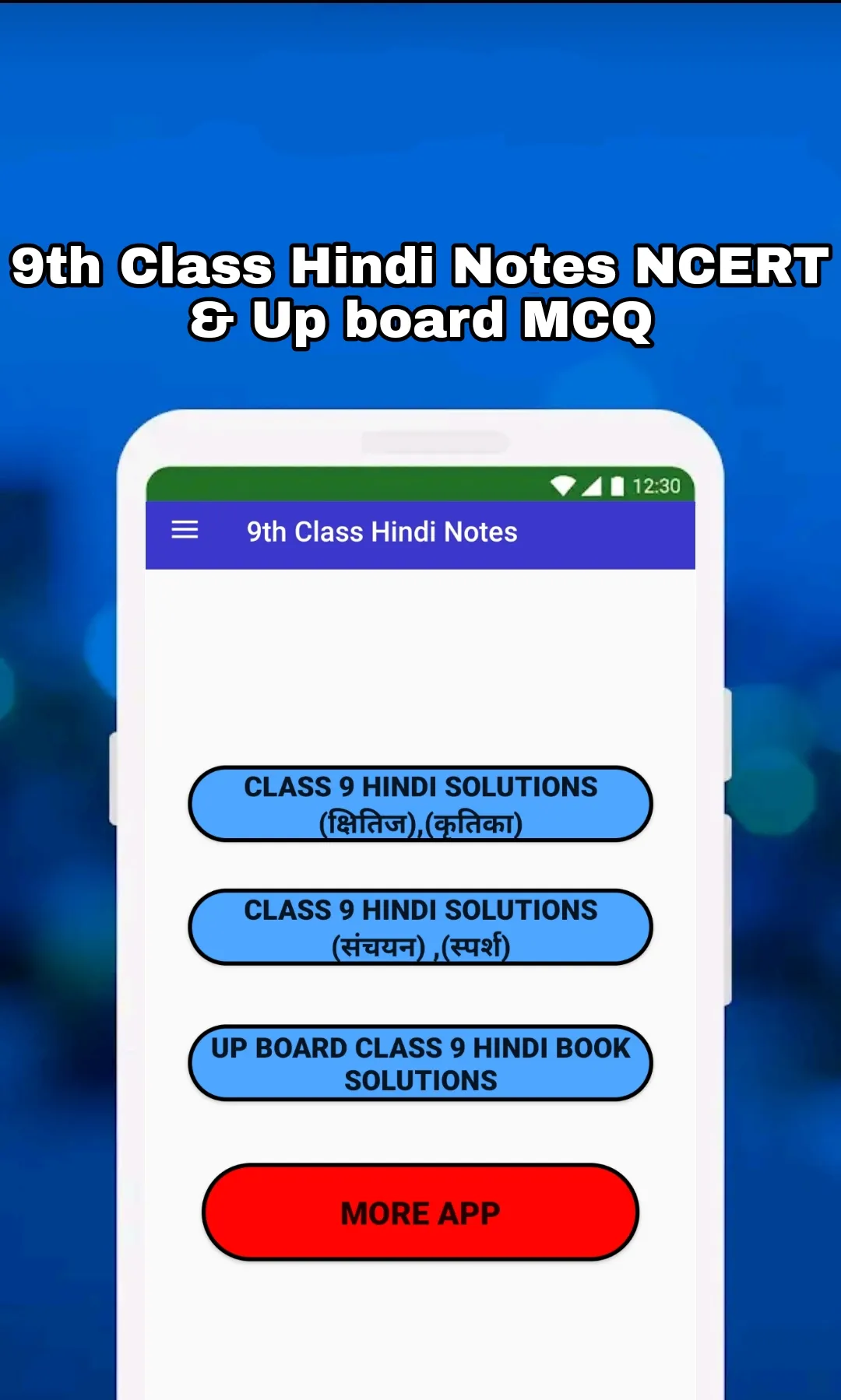 Class 9 Hindi Notes and MCQs | Indus Appstore | Screenshot