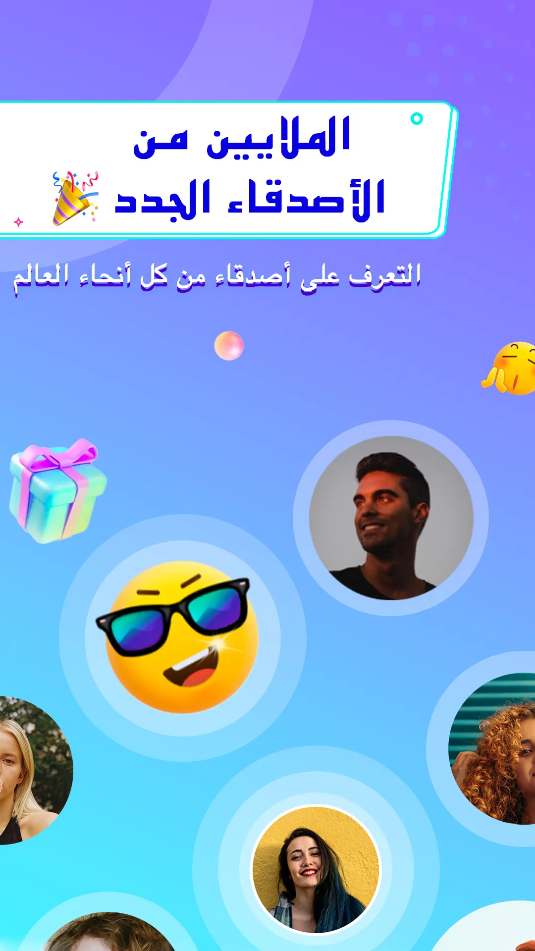 ويسبر - دردشة و ألعاب | Indus Appstore | Screenshot