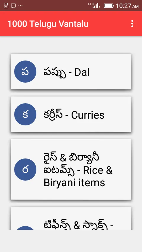 1000 Telugu Vantalu | Indus Appstore | Screenshot