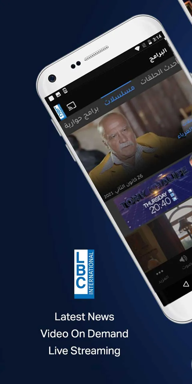 LBCI Lebanon | Indus Appstore | Screenshot