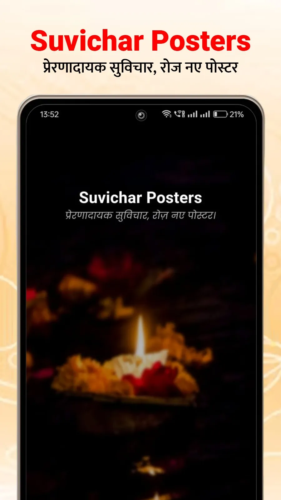 Suvichar with Photo | Indus Appstore | Screenshot