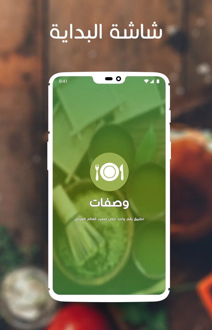 وصفات شهيوات ام وليد المغربية‎ | Indus Appstore | Screenshot