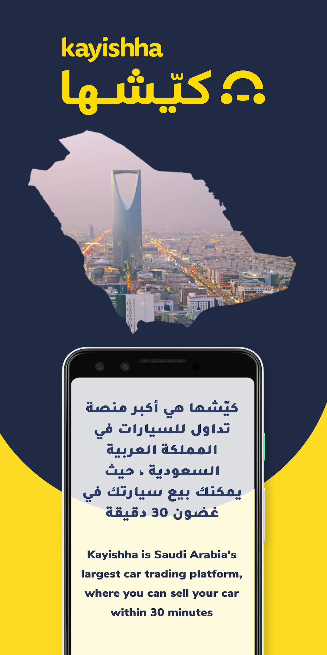 كيّشها | Indus Appstore | Screenshot
