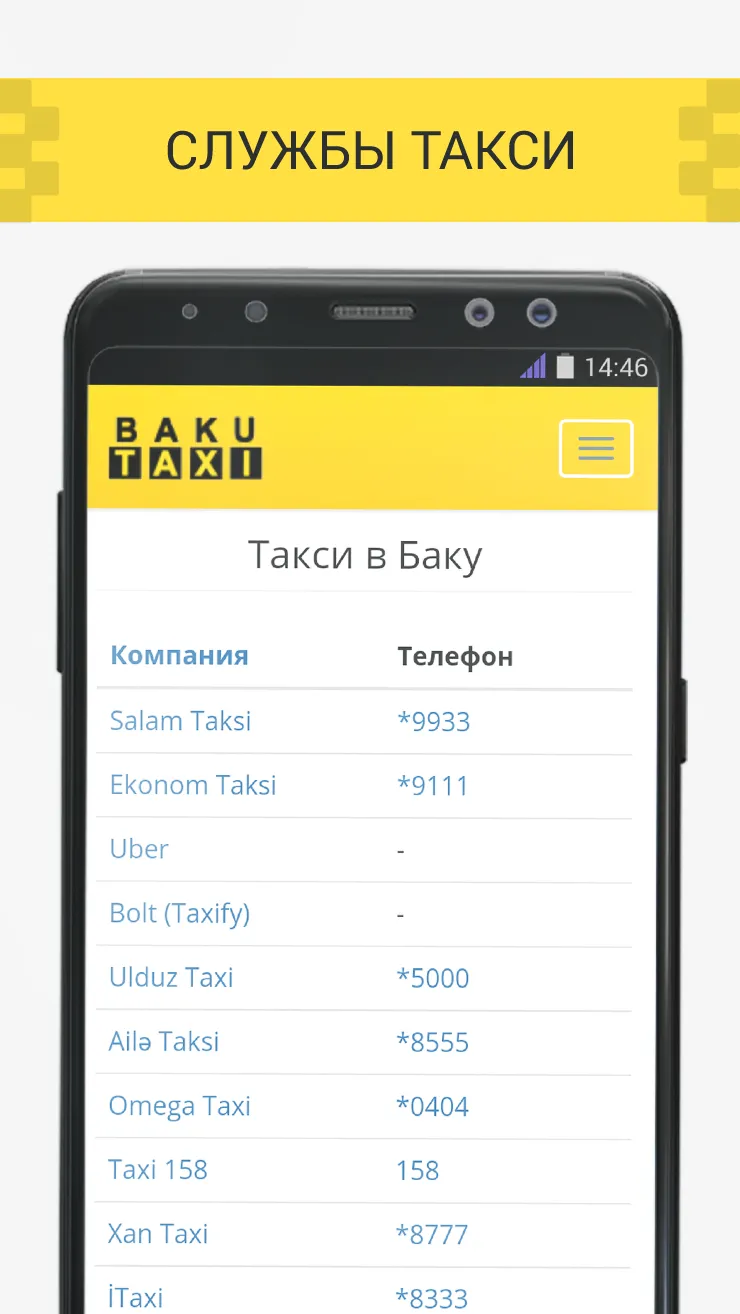 BakuTaxi.info | Indus Appstore | Screenshot