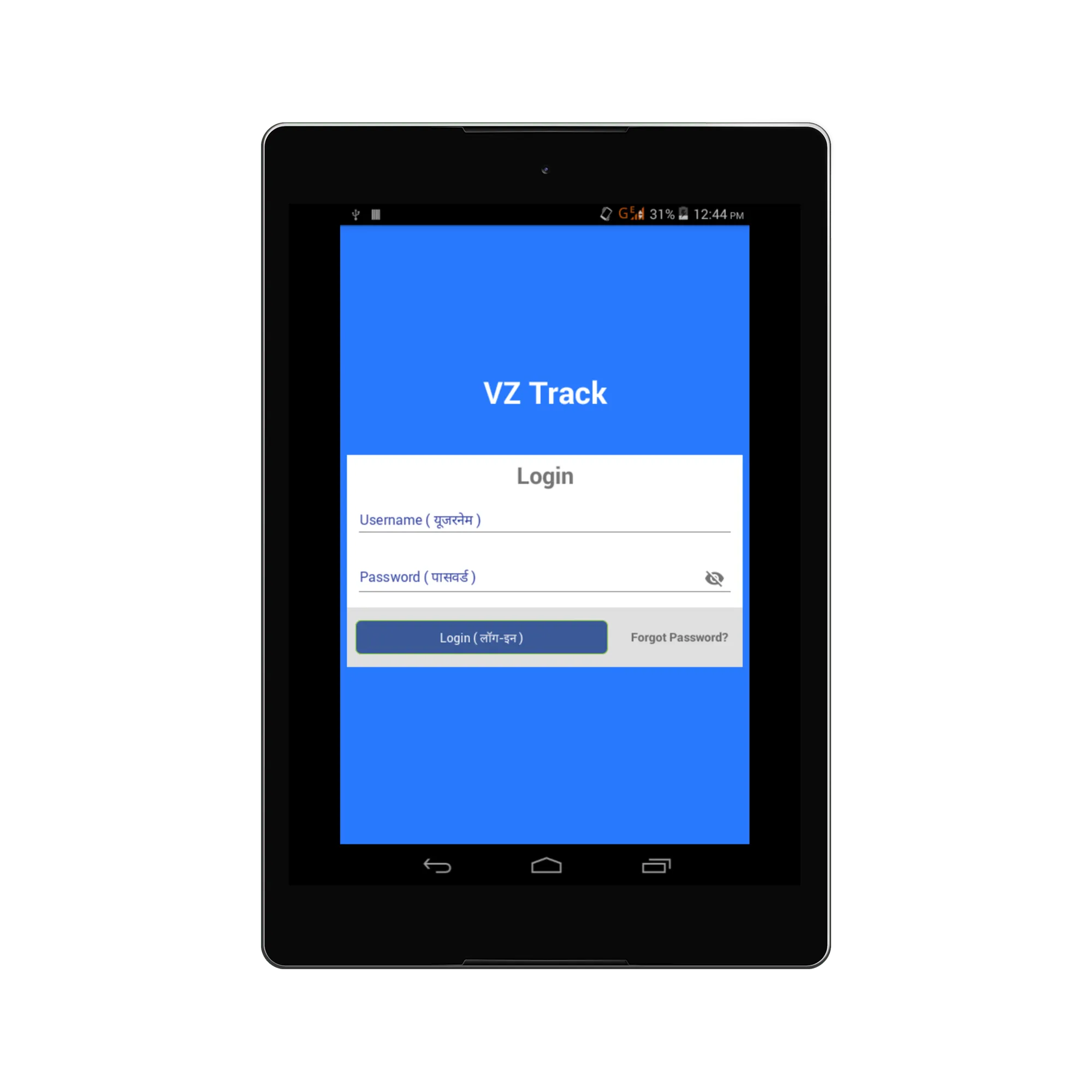 VZTrack Security | Indus Appstore | Screenshot