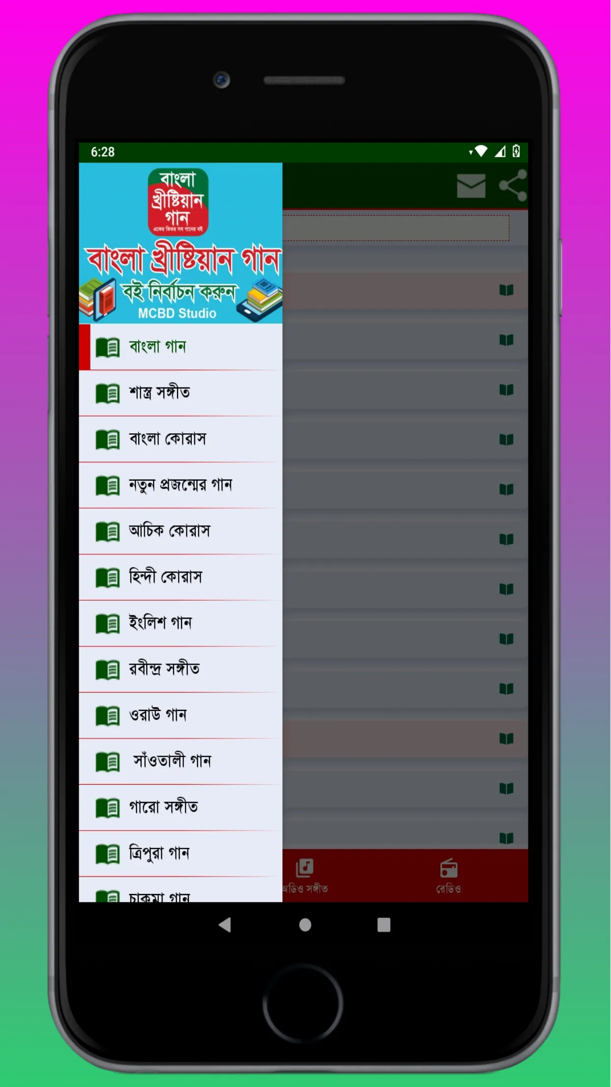 Bangla Christian Songs | Indus Appstore | Screenshot