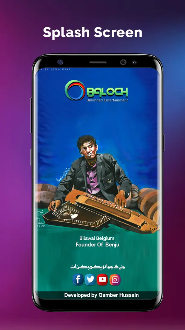 obaloch | Indus Appstore | Screenshot