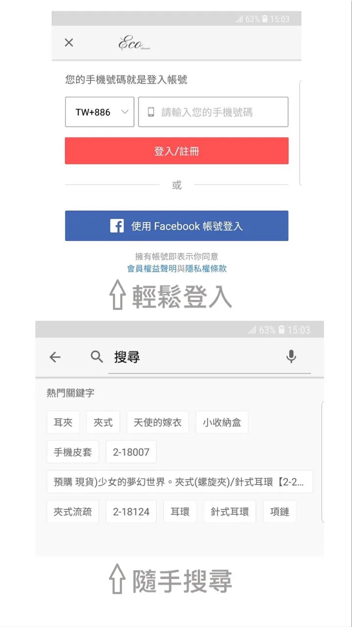 ECO安珂飾品 妳的飾品穿搭日常 | Indus Appstore | Screenshot