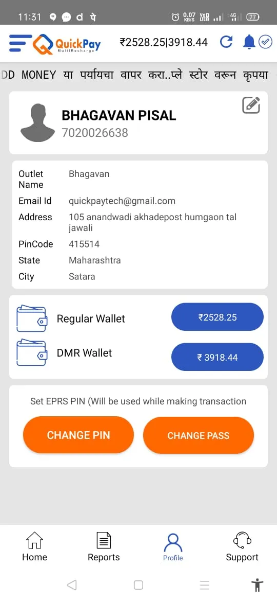 QuickPayRecharge | Indus Appstore | Screenshot