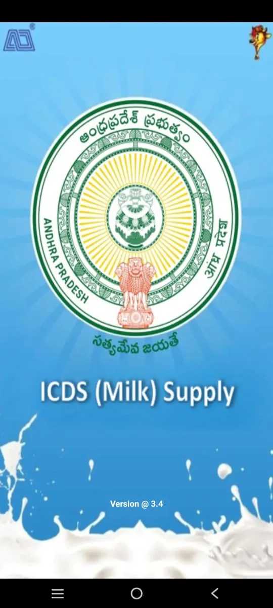 APDDCFL-AWC MILK SUPPLY | Indus Appstore | Screenshot