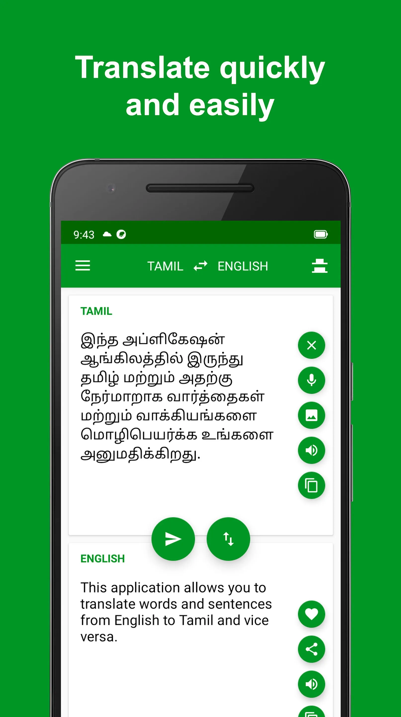 Tamil - English Translator | Indus Appstore | Screenshot