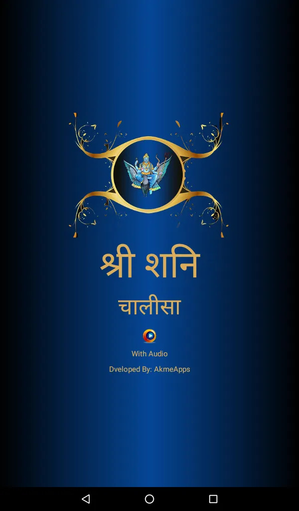 Shani Chalisa With Audio | Indus Appstore | Screenshot