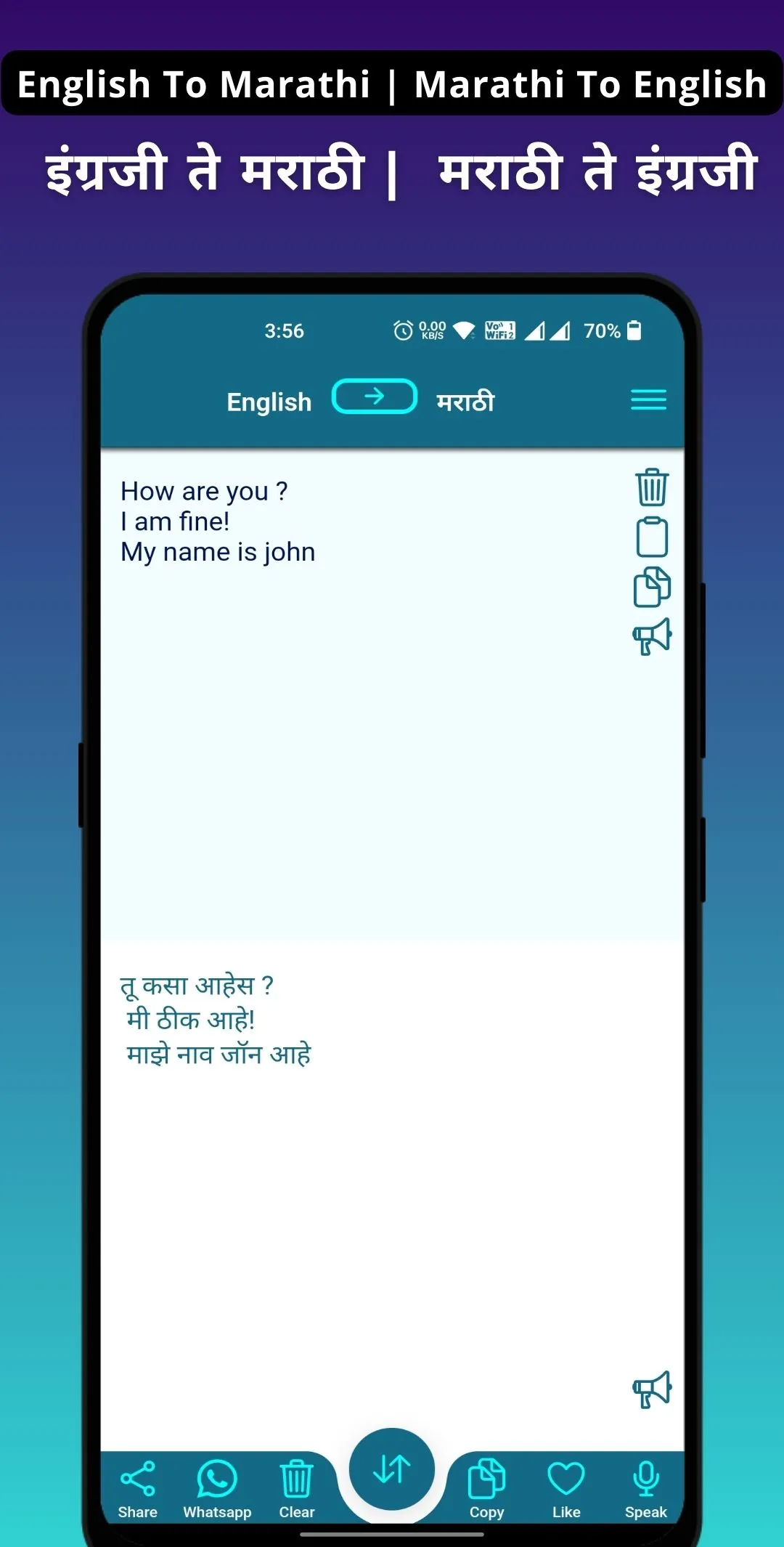 Marathi - English Translator | Indus Appstore | Screenshot