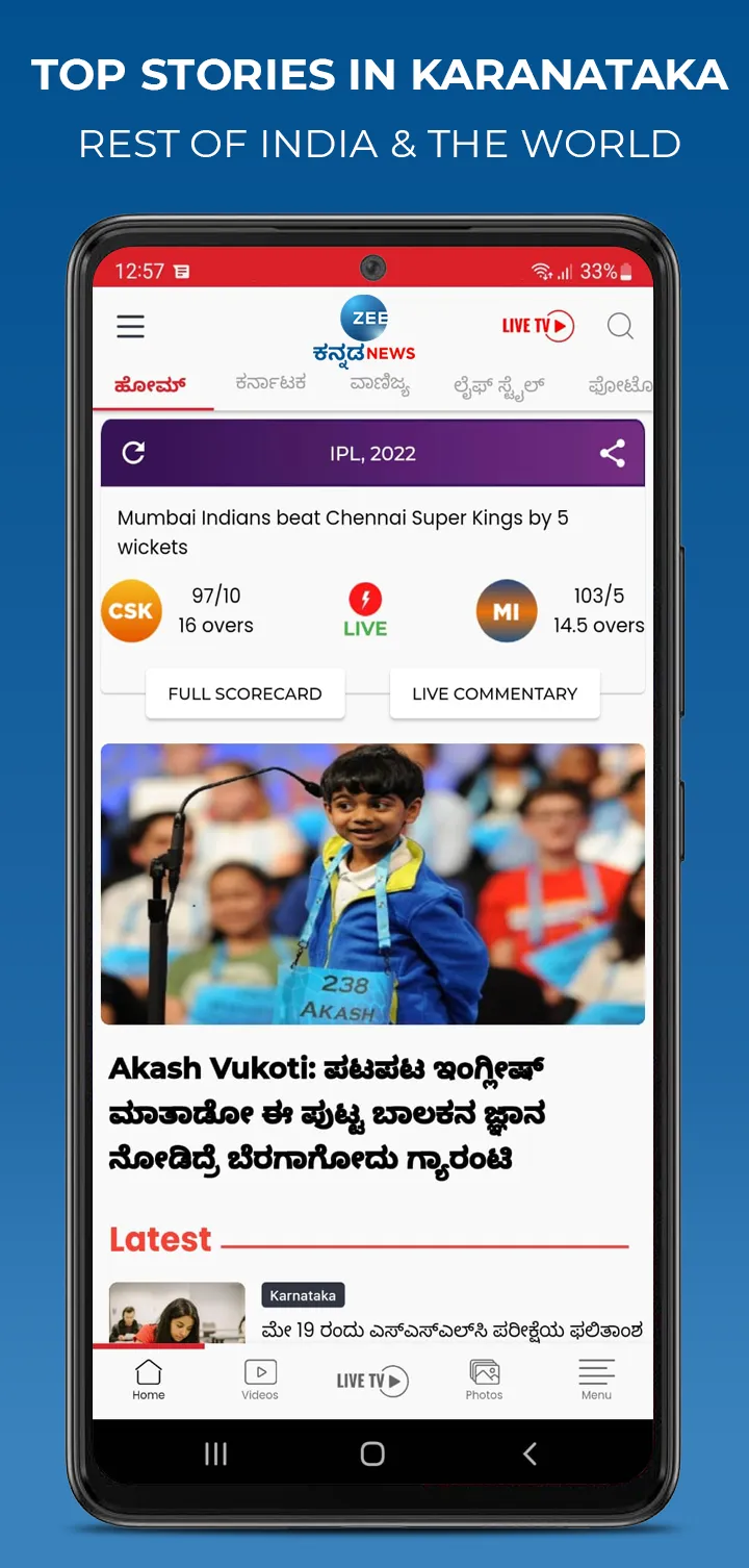 Zee Kannada News | Indus Appstore | Screenshot