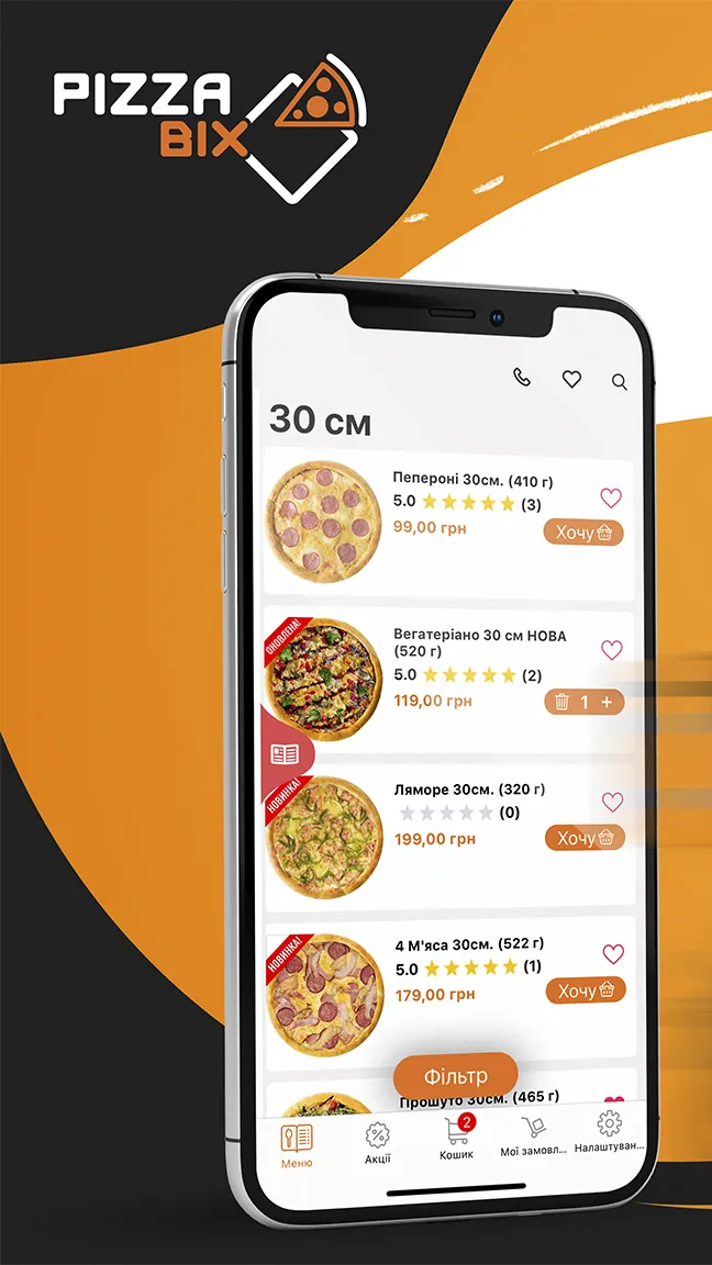 Pizza&SushiBIX | Indus Appstore | Screenshot