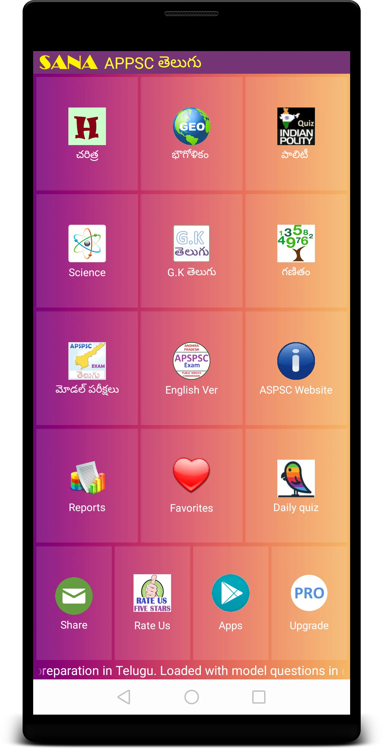 APPSC Exam Prep Telugu | Indus Appstore | Screenshot