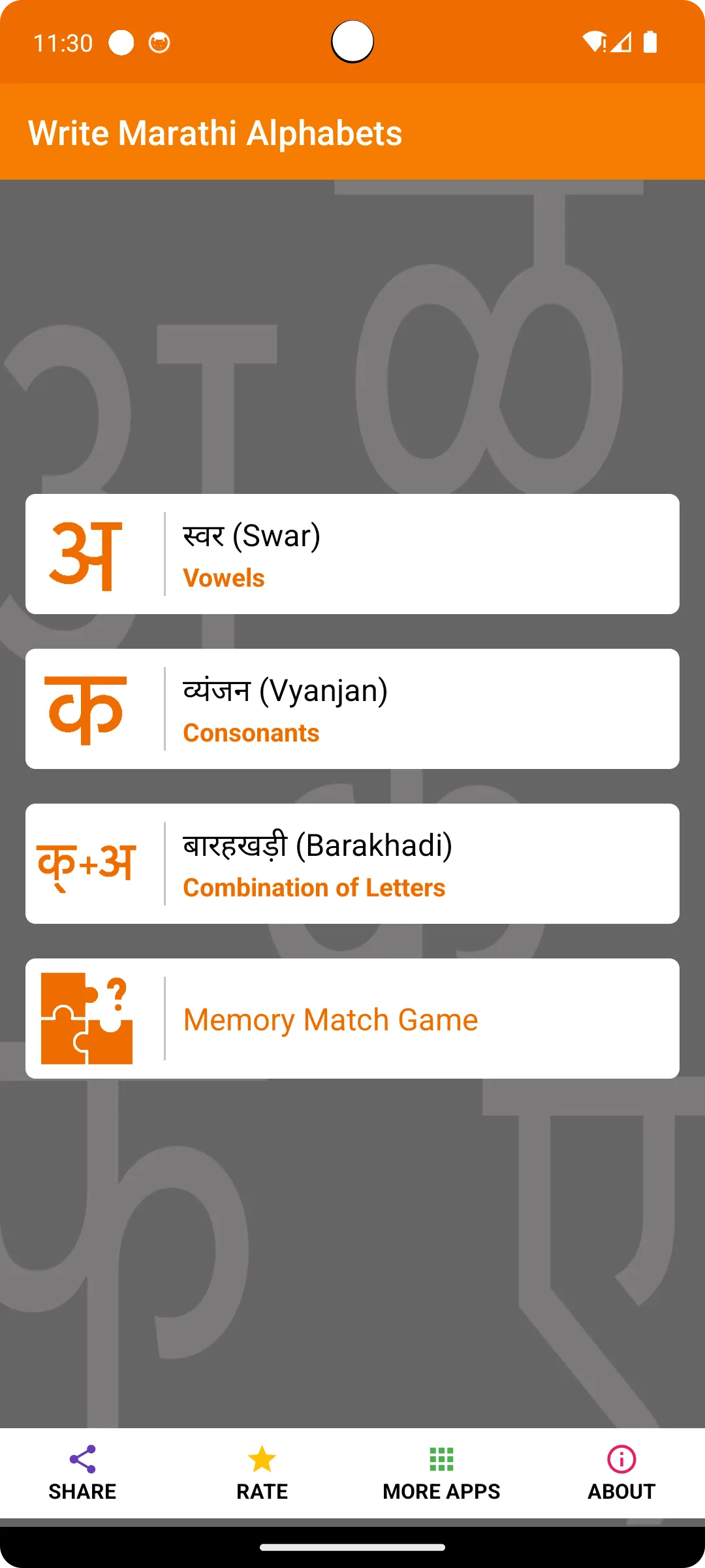 Write Marathi Alphabets | Indus Appstore | Screenshot