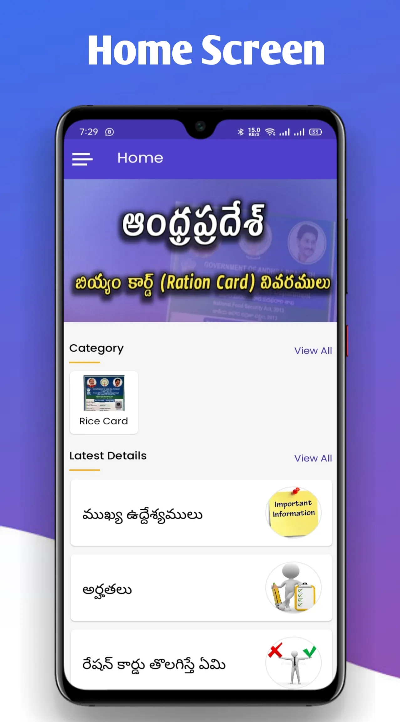 AP Rice Card Status | Andhra | Indus Appstore | Screenshot