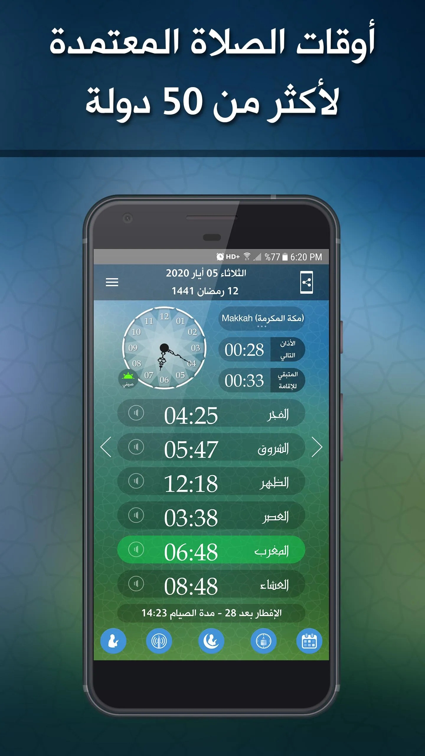 Alawail Assalatu Noor | Indus Appstore | Screenshot