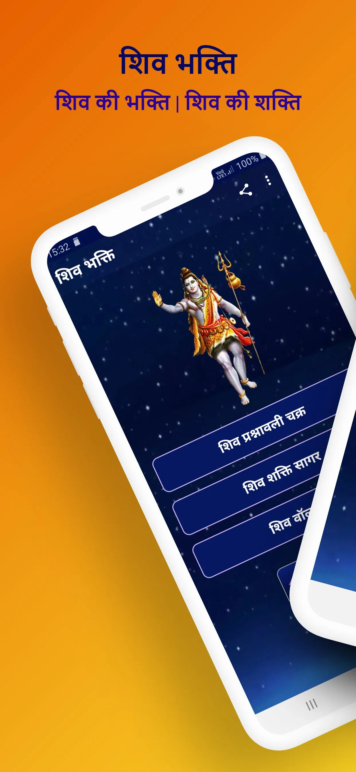 Shiv Bhakti : Shiv Prashnawali | Indus Appstore | Screenshot