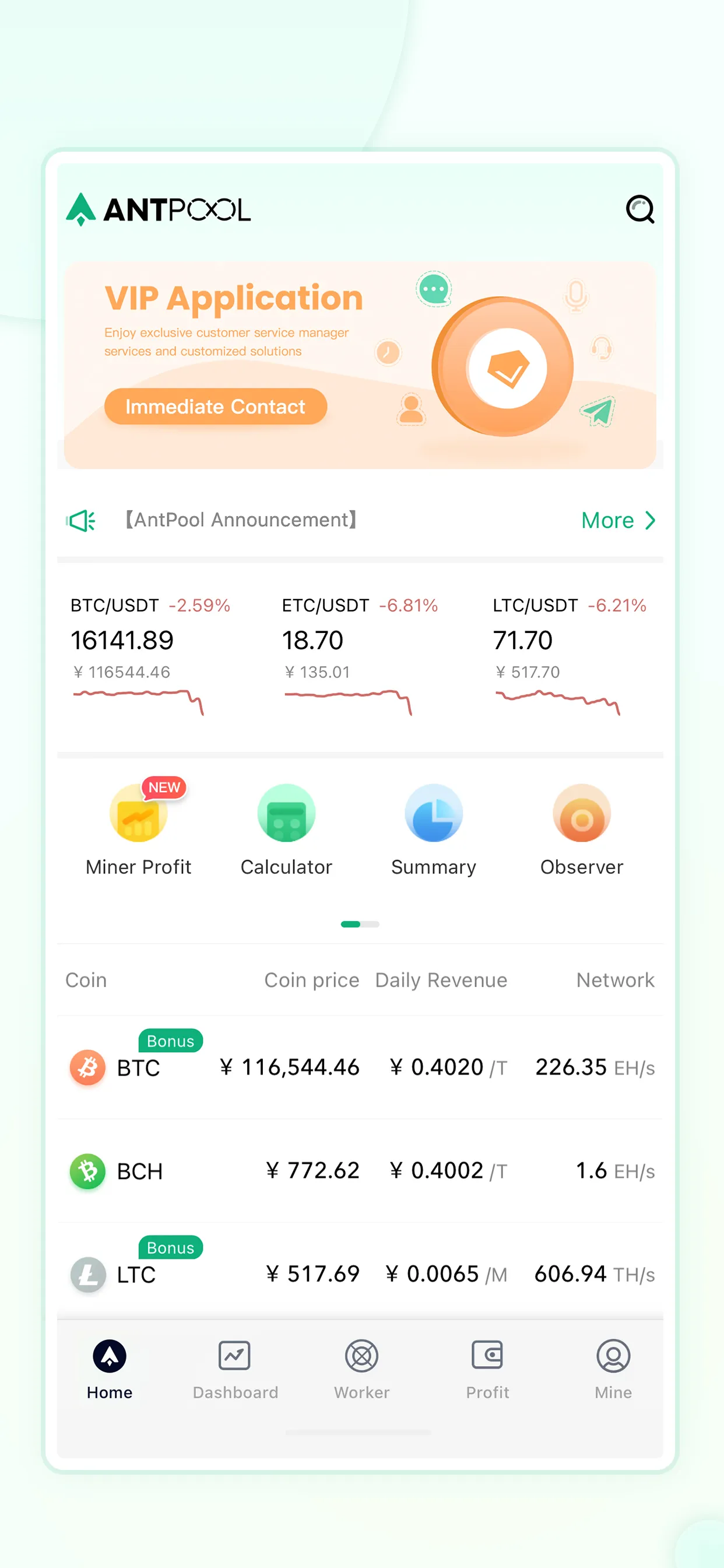 ANTPOOL | Indus Appstore | Screenshot