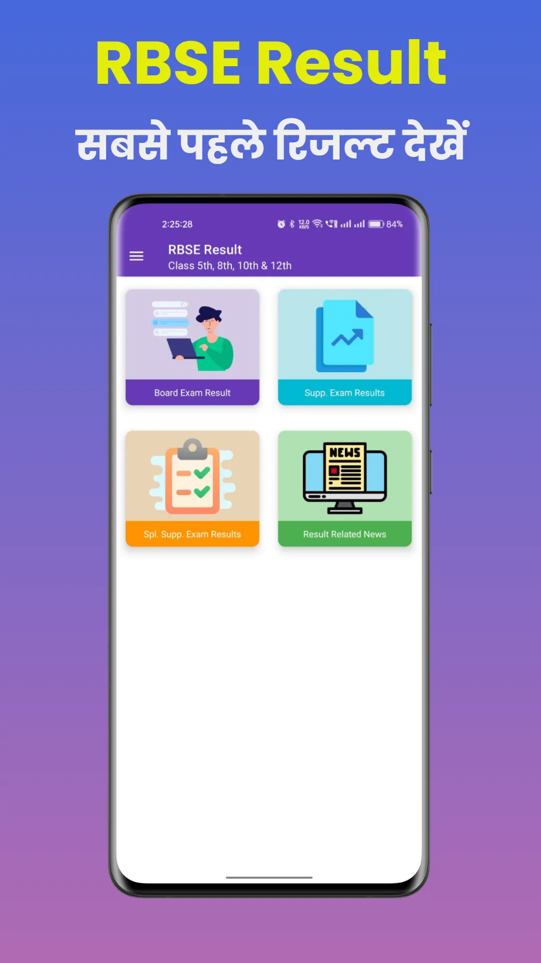 RBSE Result 2023 | Indus Appstore | Screenshot