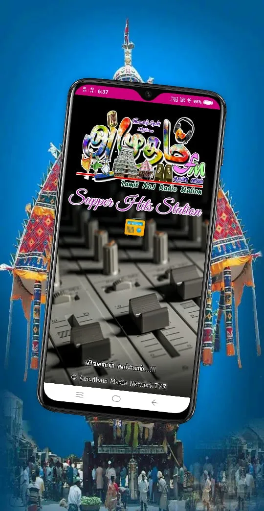 AmudhamFM 3D Digital | Indus Appstore | Screenshot