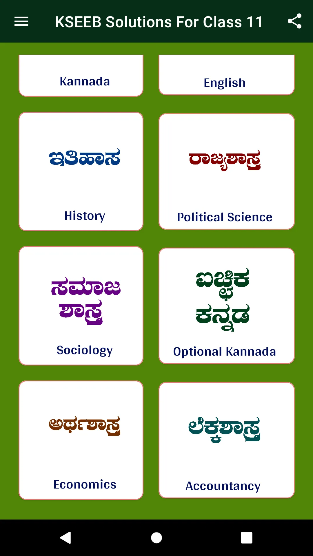 KSEEB Solutions For Class 11 | Indus Appstore | Screenshot