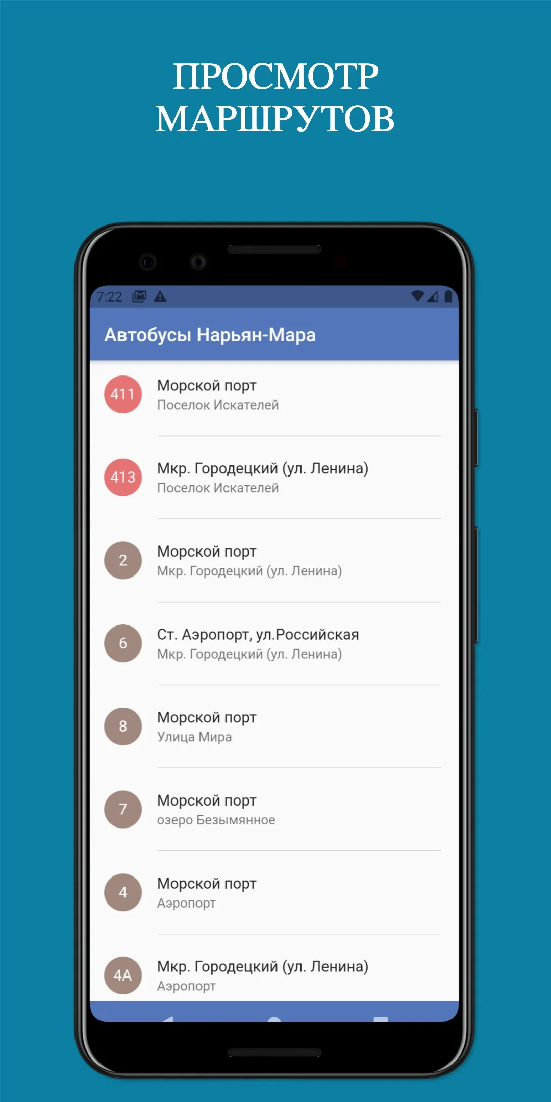 Автобусы Нарьян-Мара | Indus Appstore | Screenshot