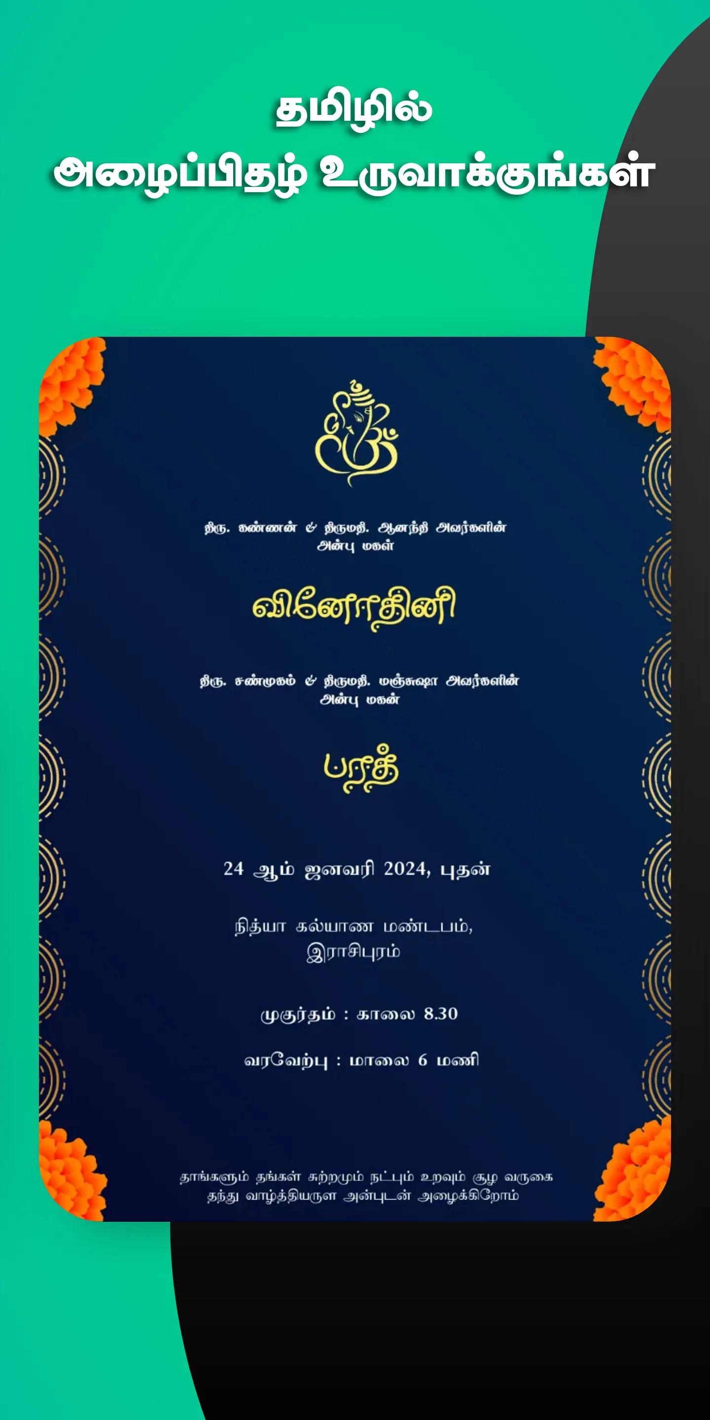 Tamil invitation card maker | Indus Appstore | Screenshot