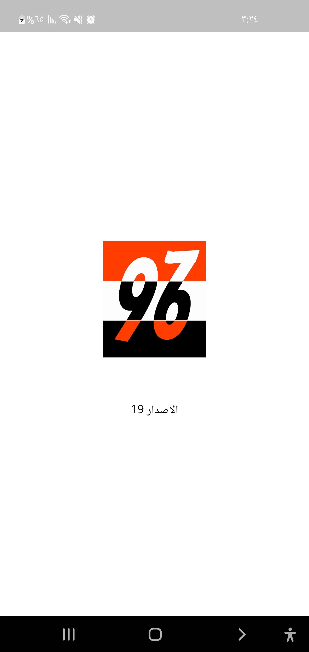 كاشف الارقام اليمنية 967 | Indus Appstore | Screenshot