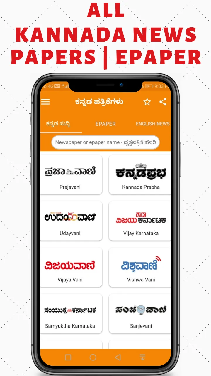 Kannada ePaper App - News App | Indus Appstore | Screenshot