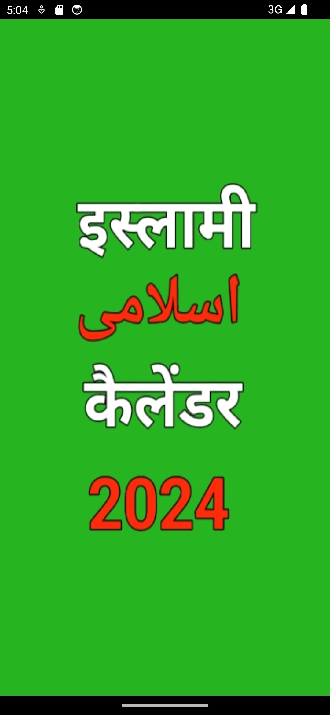 Islamic Hindi Calendar 2024 | Indus Appstore | Screenshot