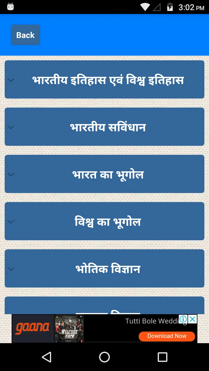 SSC General Studies in Hindi | Indus Appstore | Screenshot