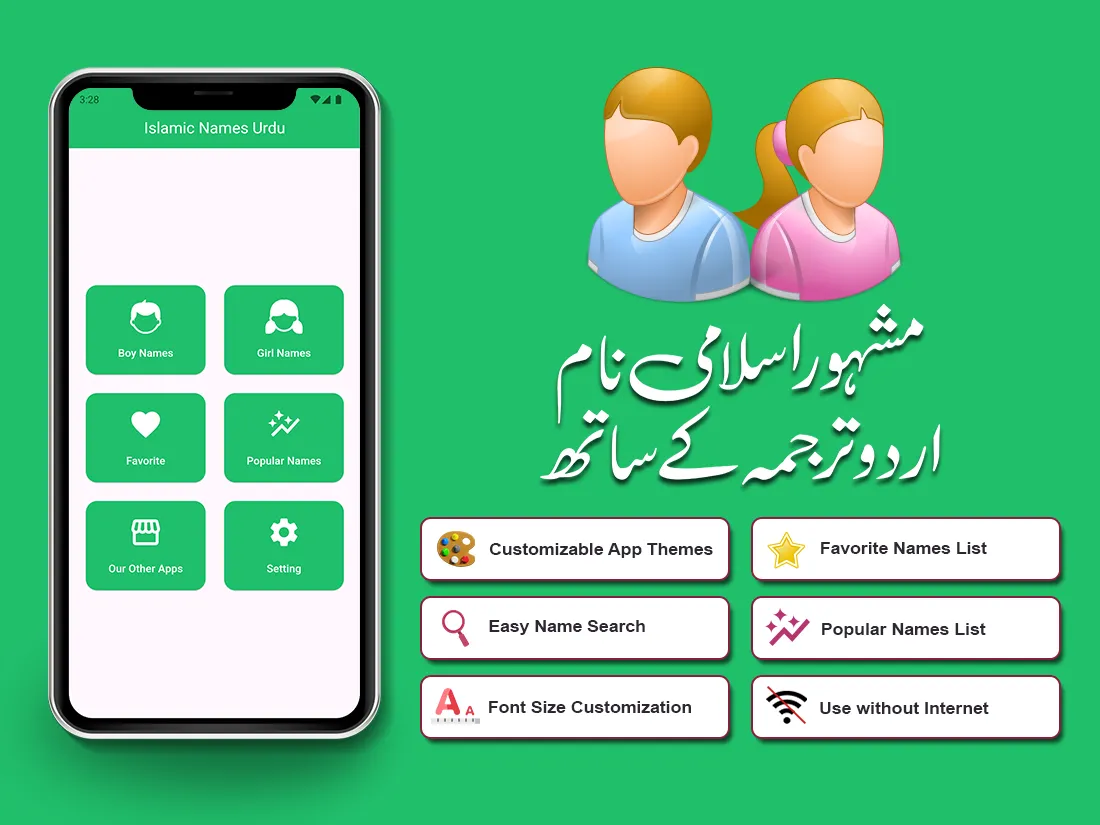 Pakistani Islamic Baby Names | Indus Appstore | Screenshot