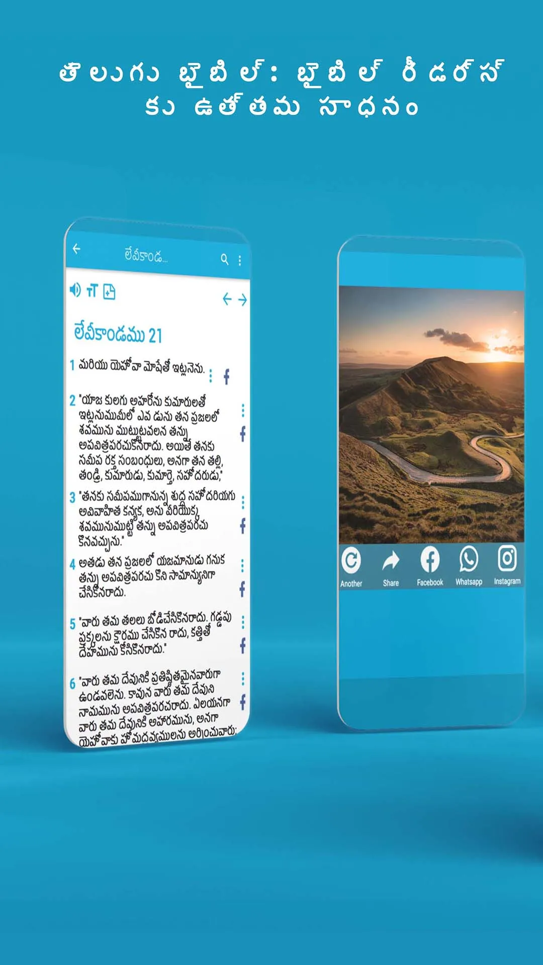 తెలుగు బైబిల్ యాప్ | Indus Appstore | Screenshot