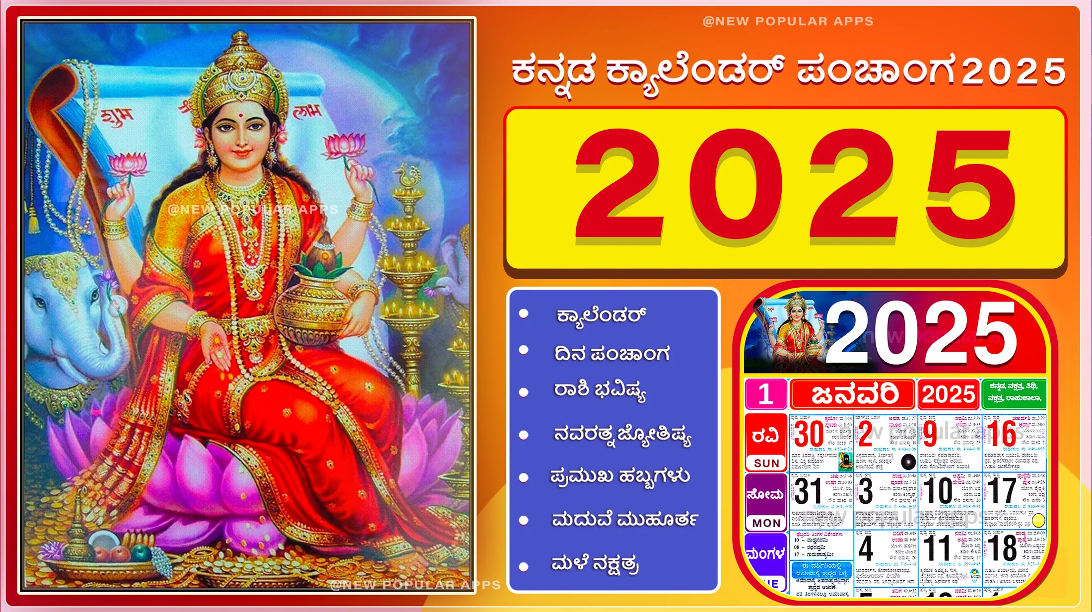 Kannada Calendar 2025 - ಪಂಚಾಂಗ | Indus Appstore | Screenshot