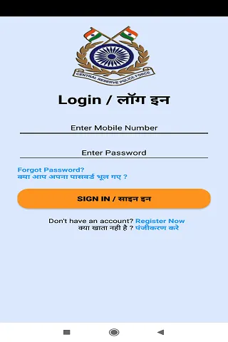 CRPF Veer Parivaar | Indus Appstore | Screenshot