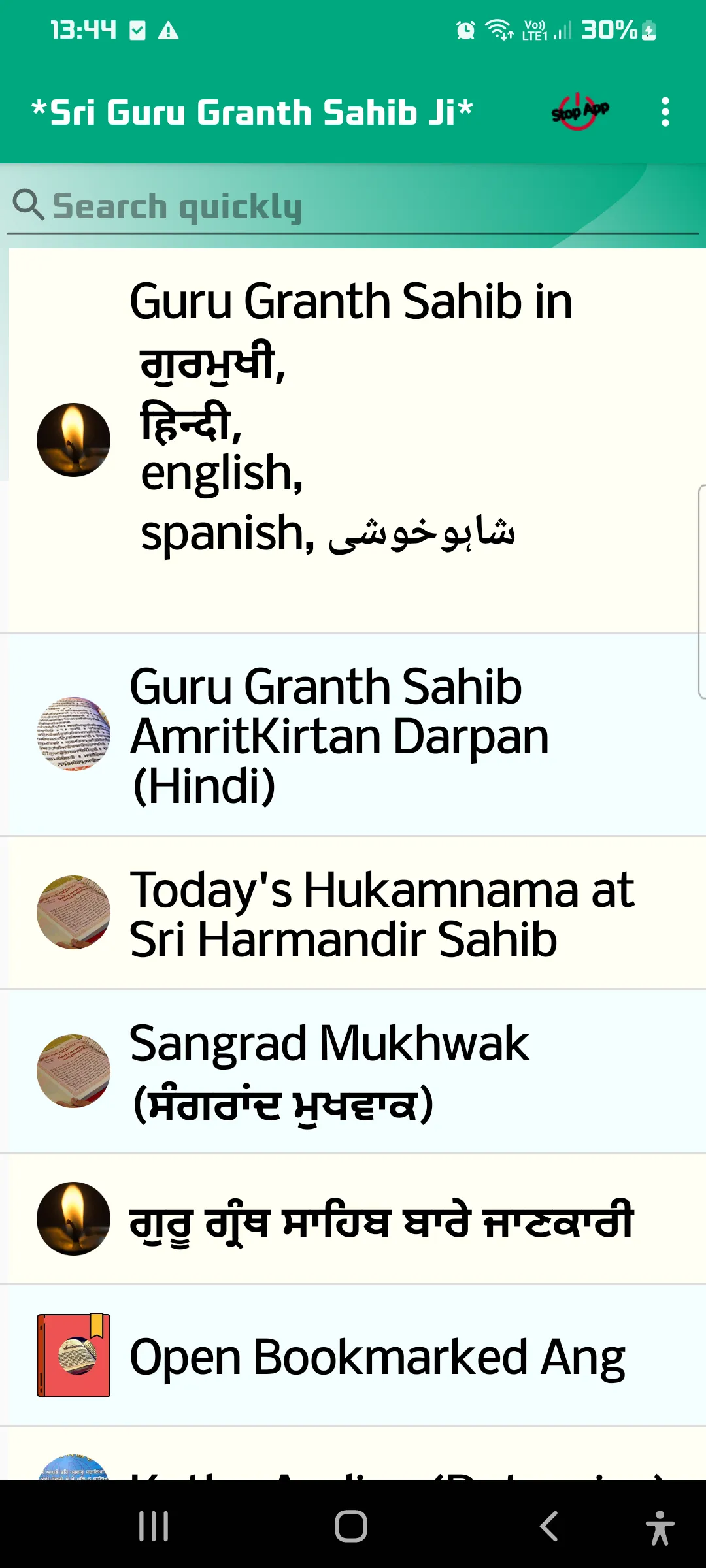 Sri Guru Granth Sahib Ji | Indus Appstore | Screenshot