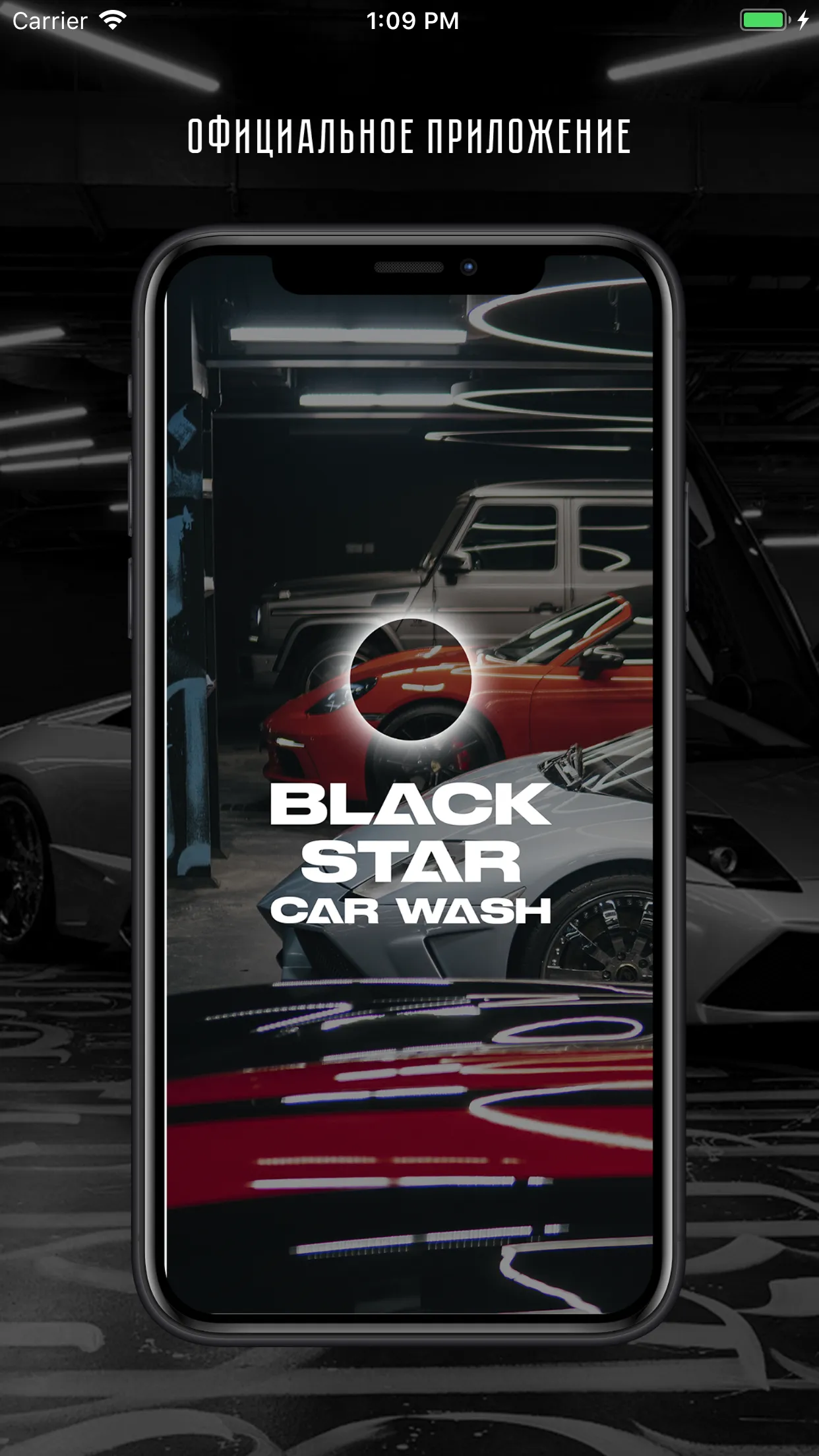 Black Star Car Wash | Indus Appstore | Screenshot