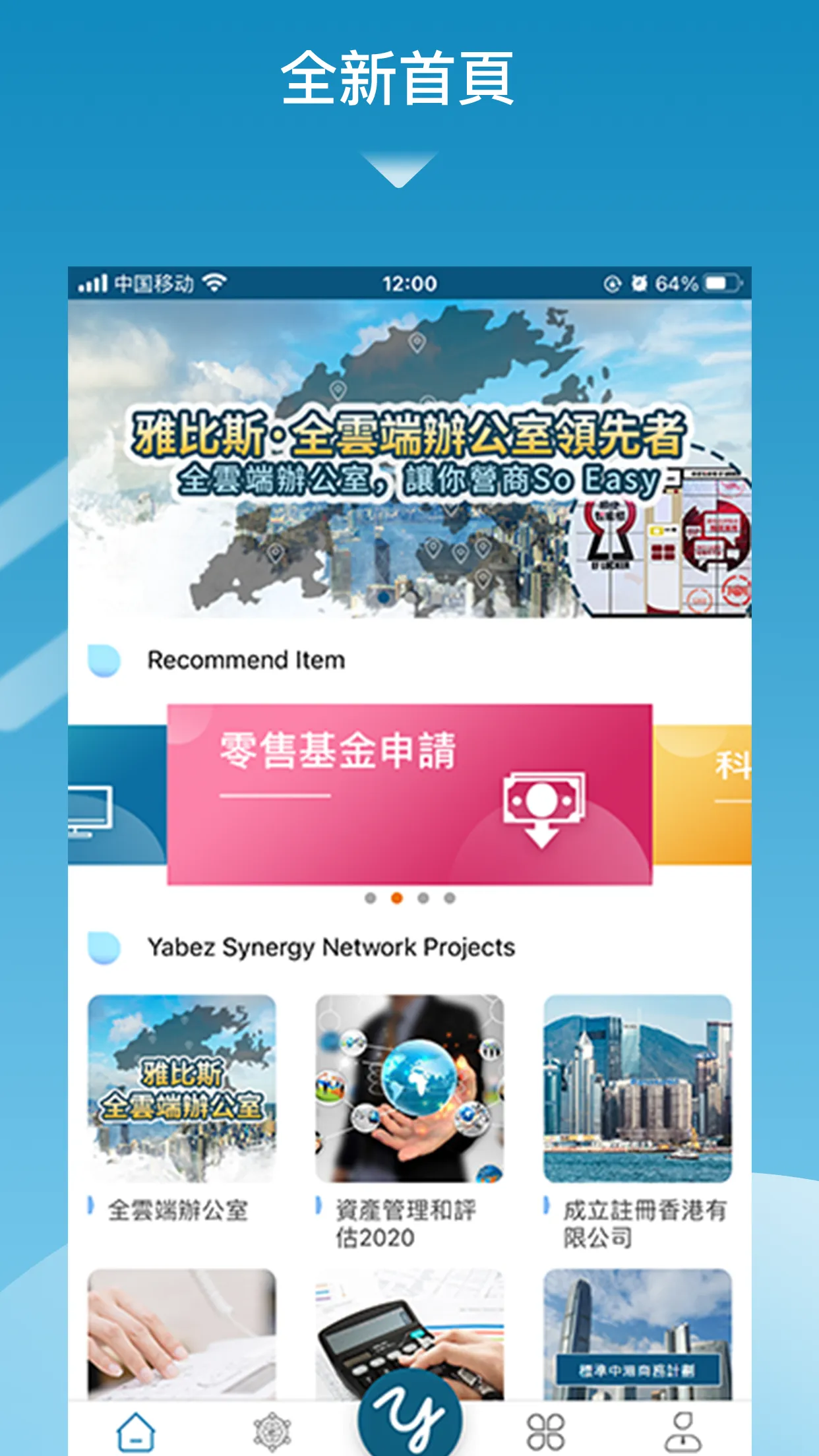 Yabez Cloud Office | Indus Appstore | Screenshot