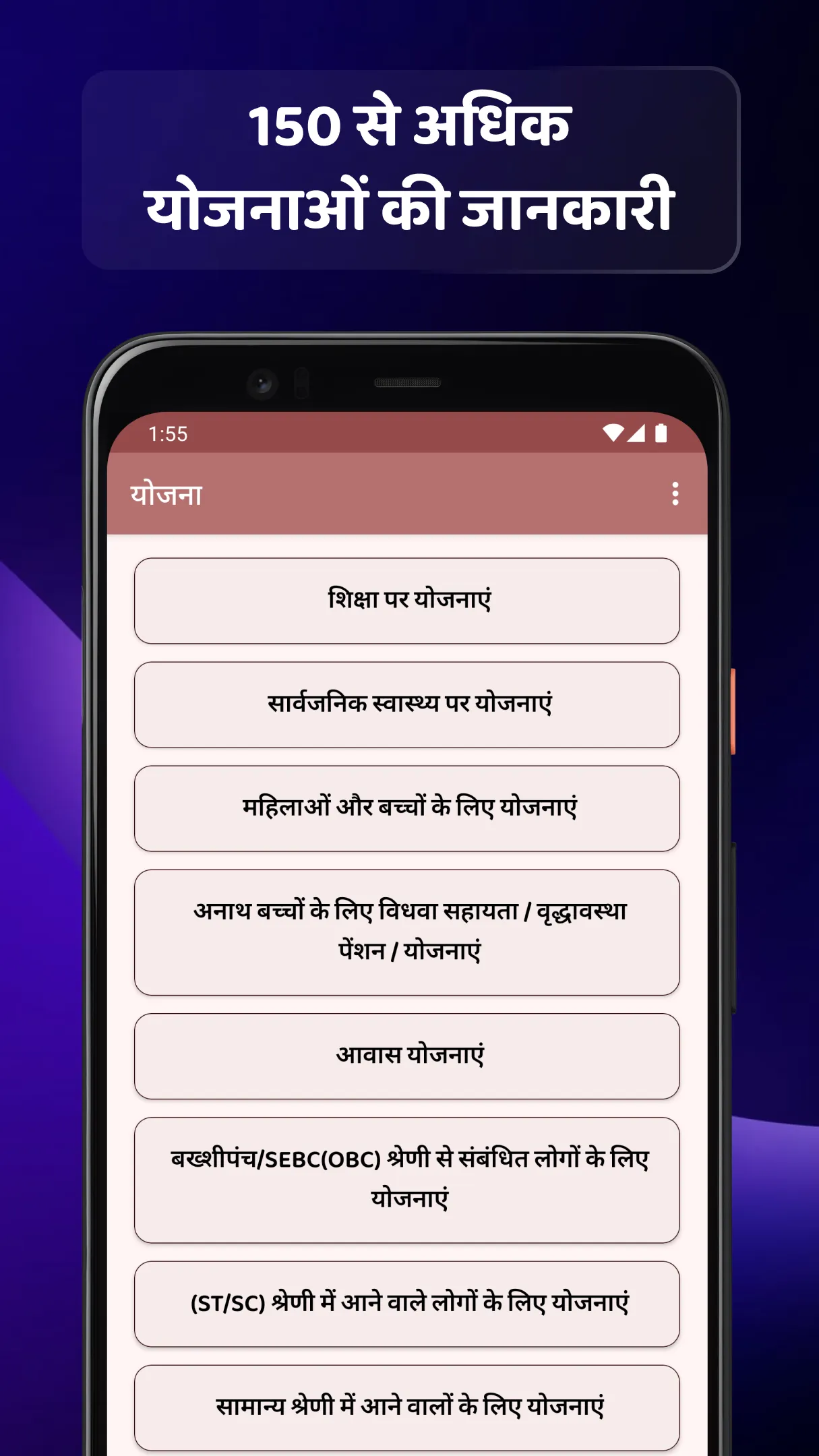 Sarkari Yojana - सरकारी योजना | Indus Appstore | Screenshot