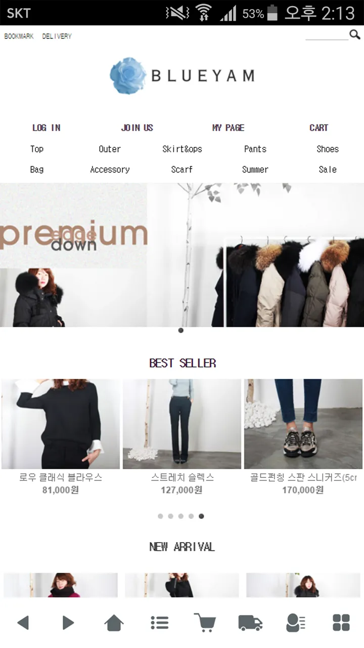 블루얌 - Blueyam | Indus Appstore | Screenshot