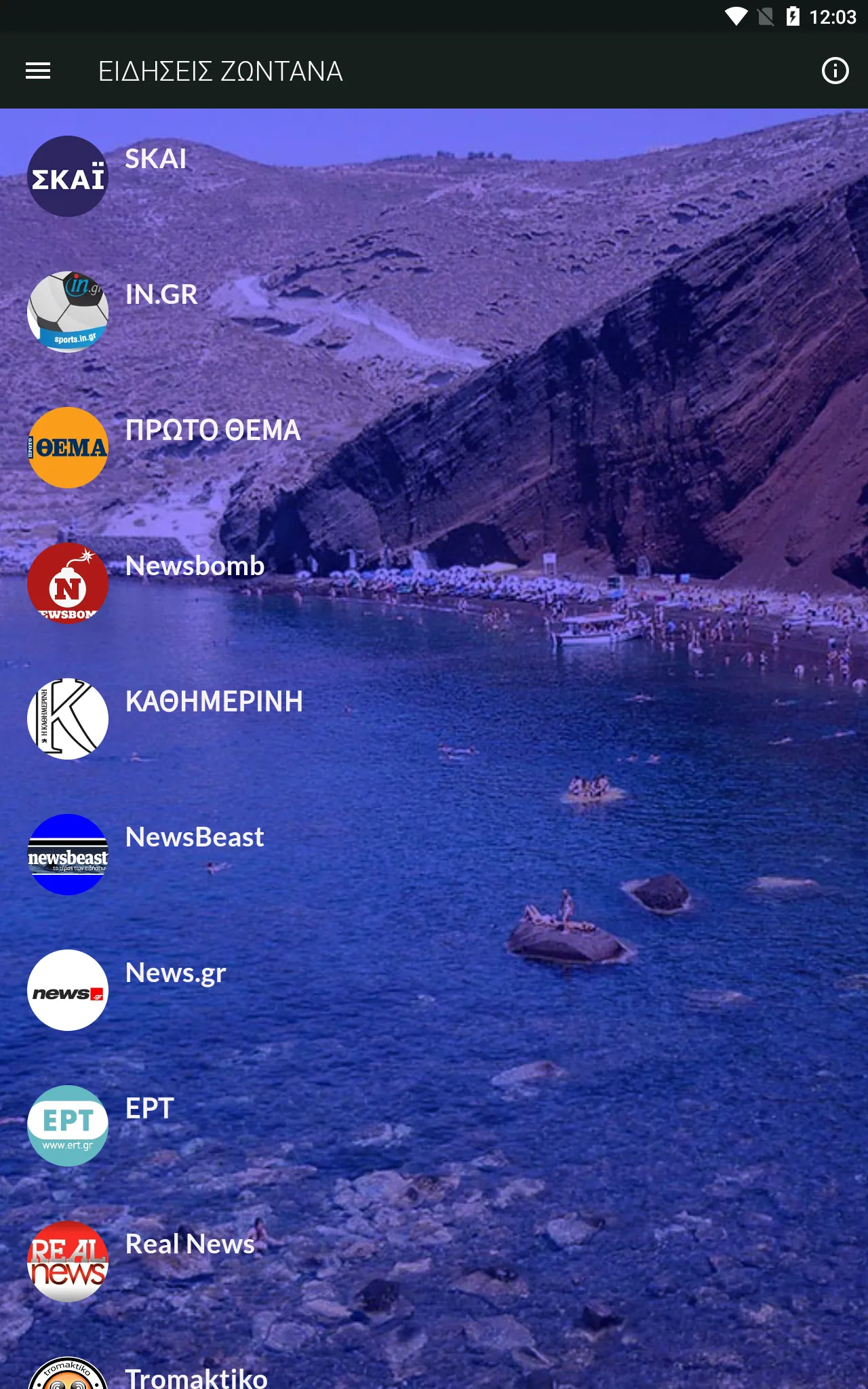 Greek News Online | Indus Appstore | Screenshot